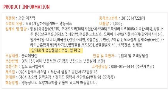 상품정보제공고시