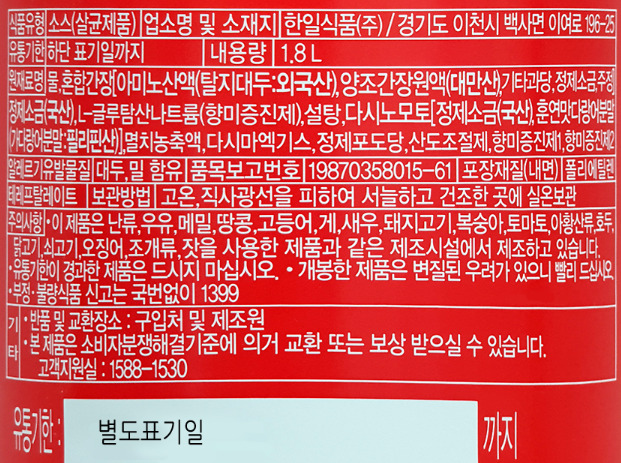 상품정보제공고시