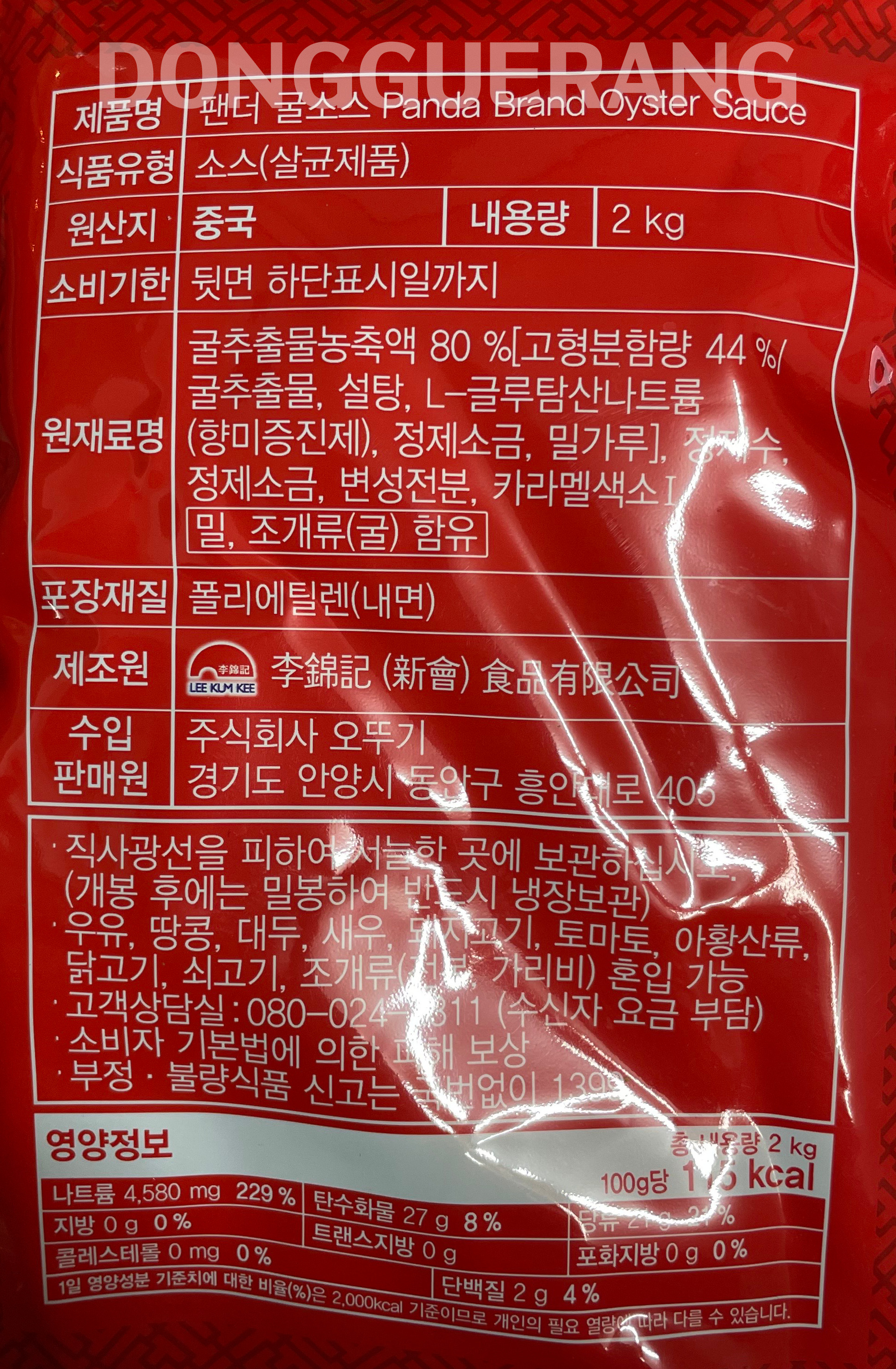 상품정보제공고시