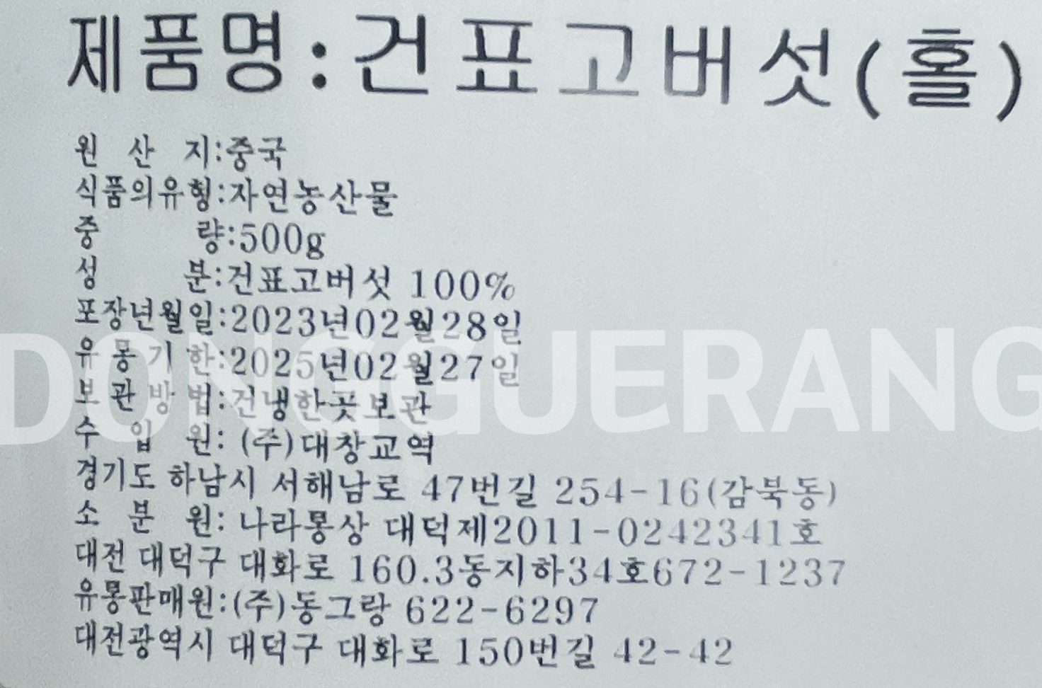 상품정보제공고시