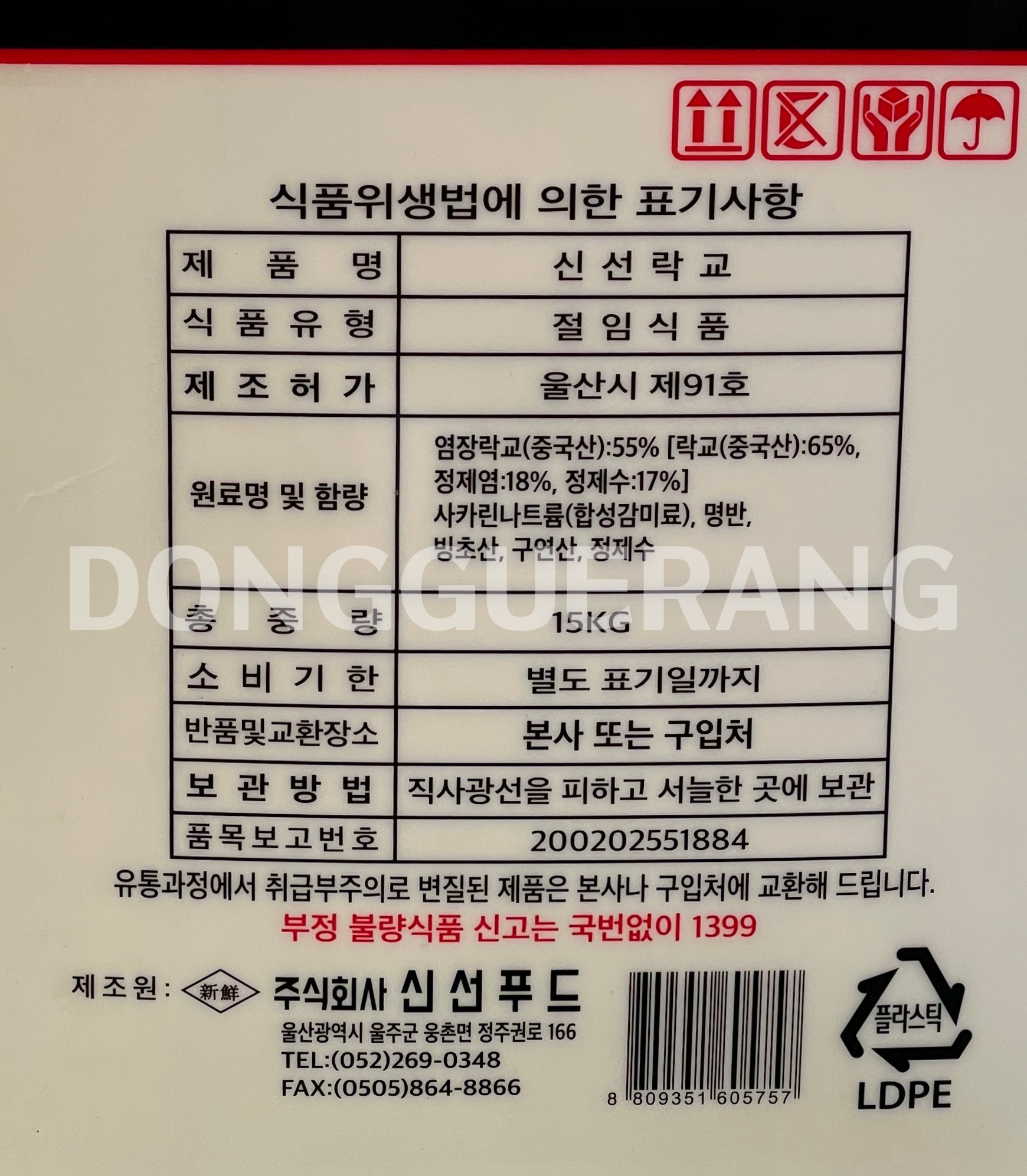 상품정보제공고시