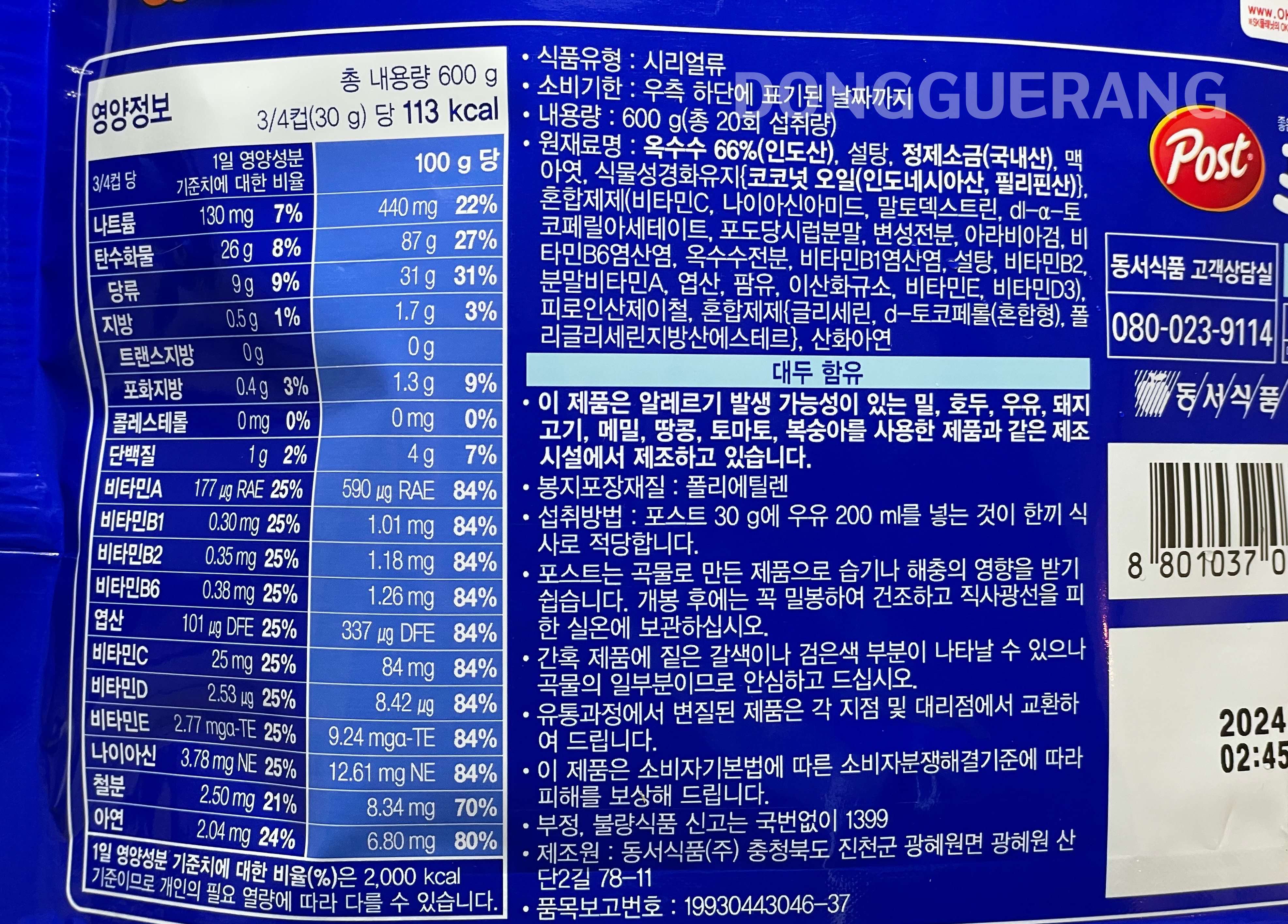 상품정보제공고시
