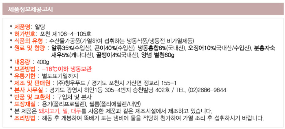 상품정보제공고시