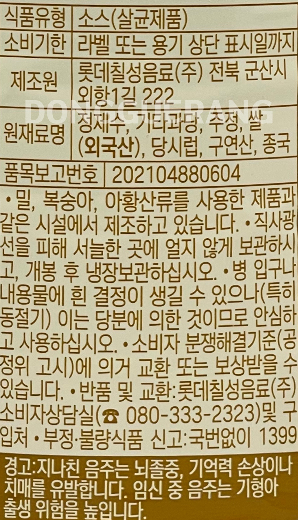 상품정보제공고시