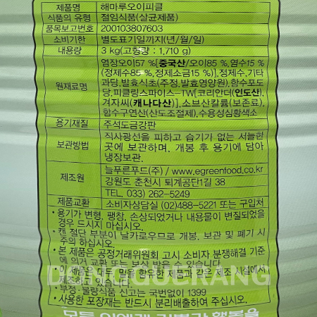 상품정보제공고시