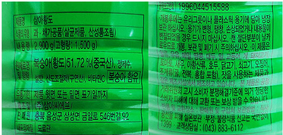 상품정보제공고시