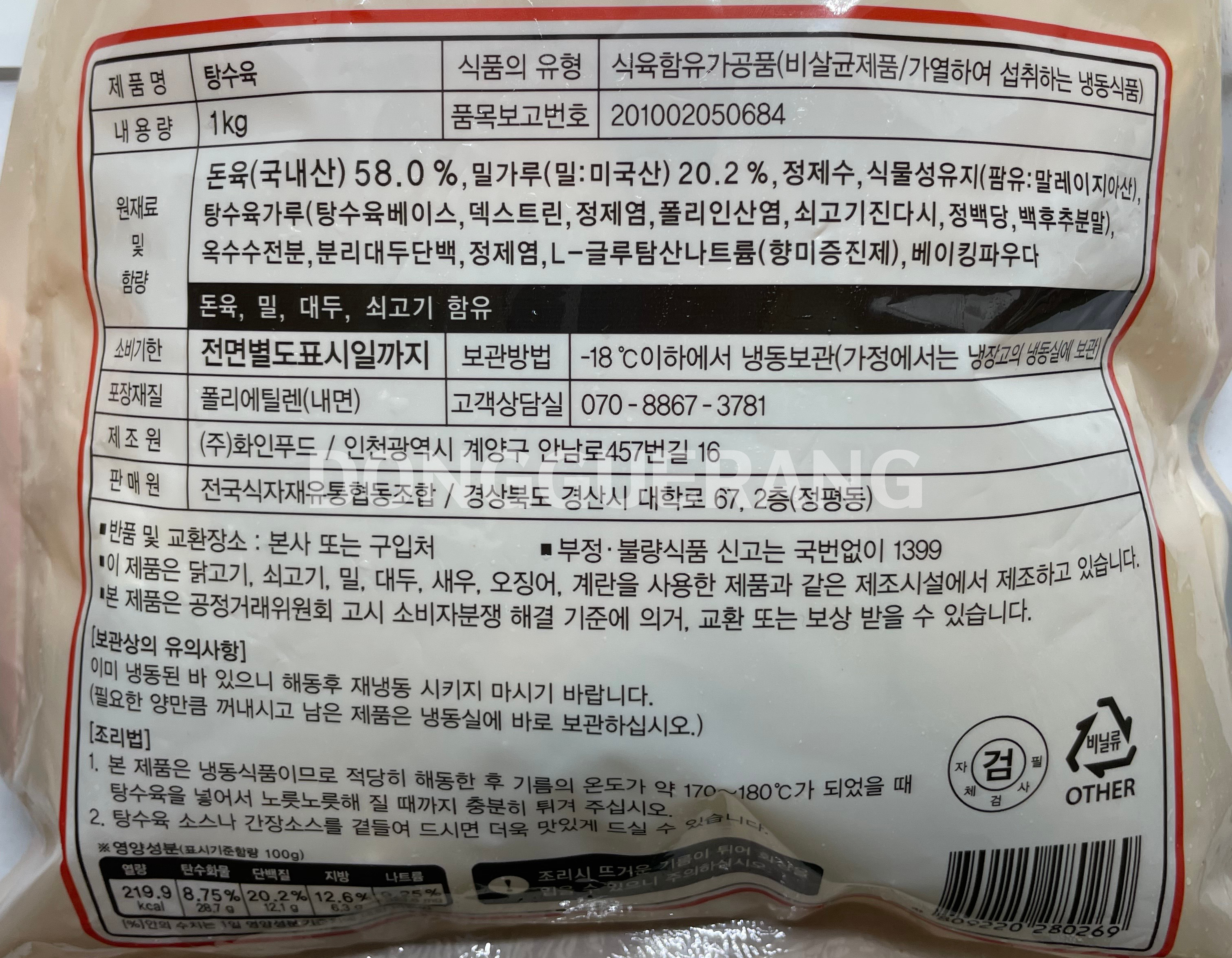 상품정보제공고시