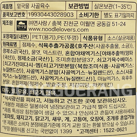 상품정보제공고시