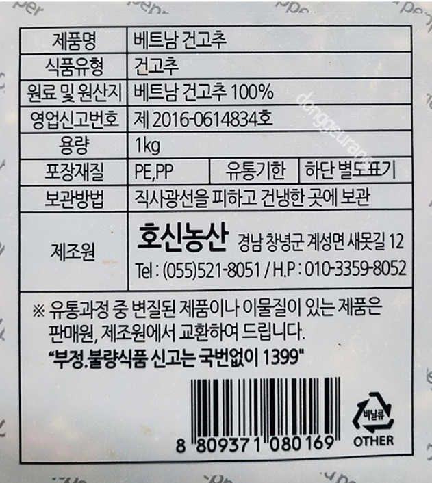 상품정보제공고시