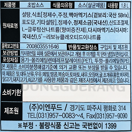 상품정보제공고시