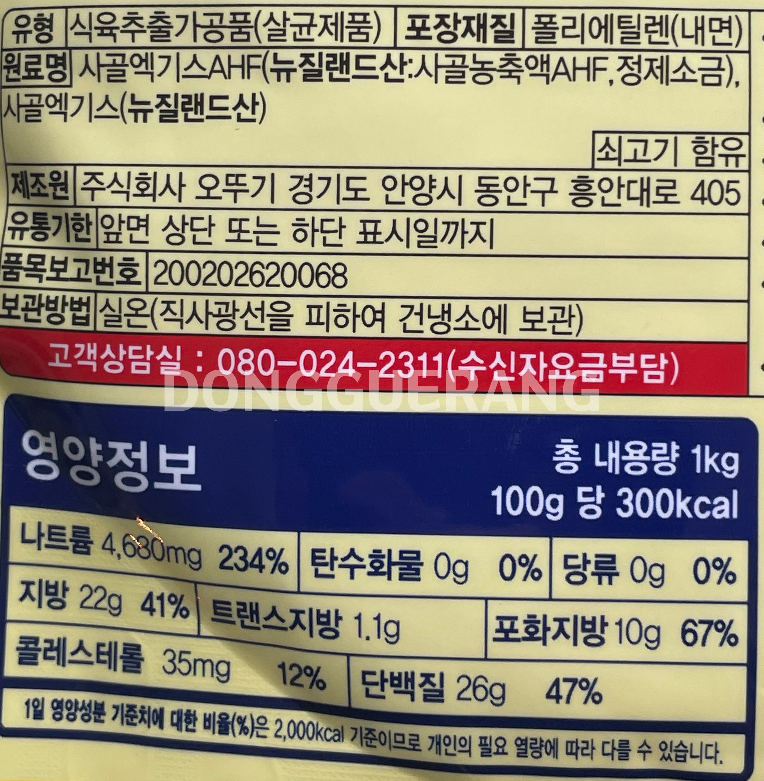 상품정보제공고시