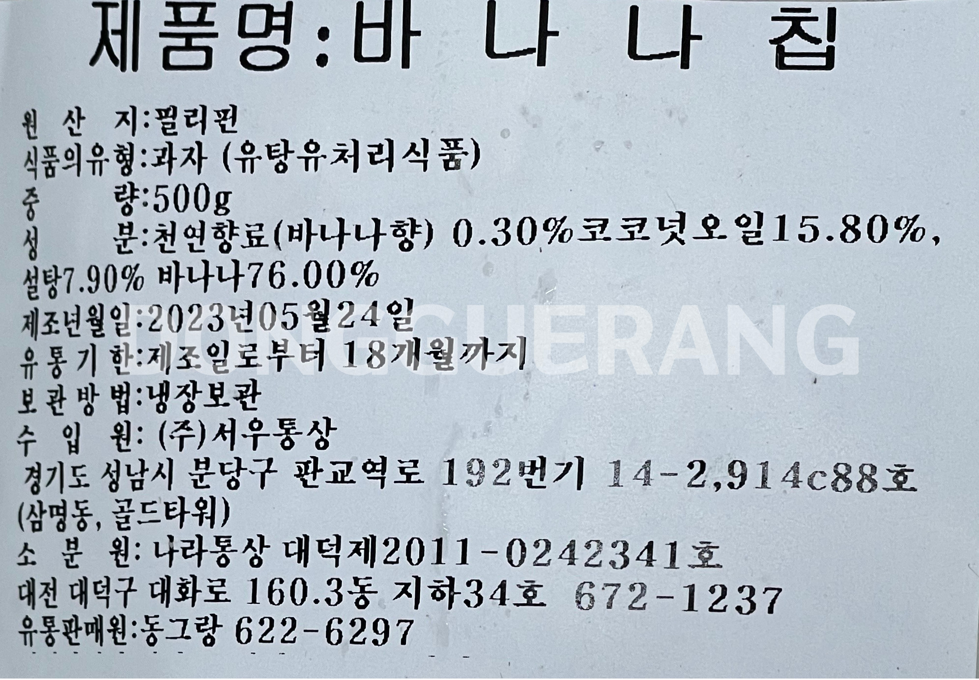 상품정보제공고시