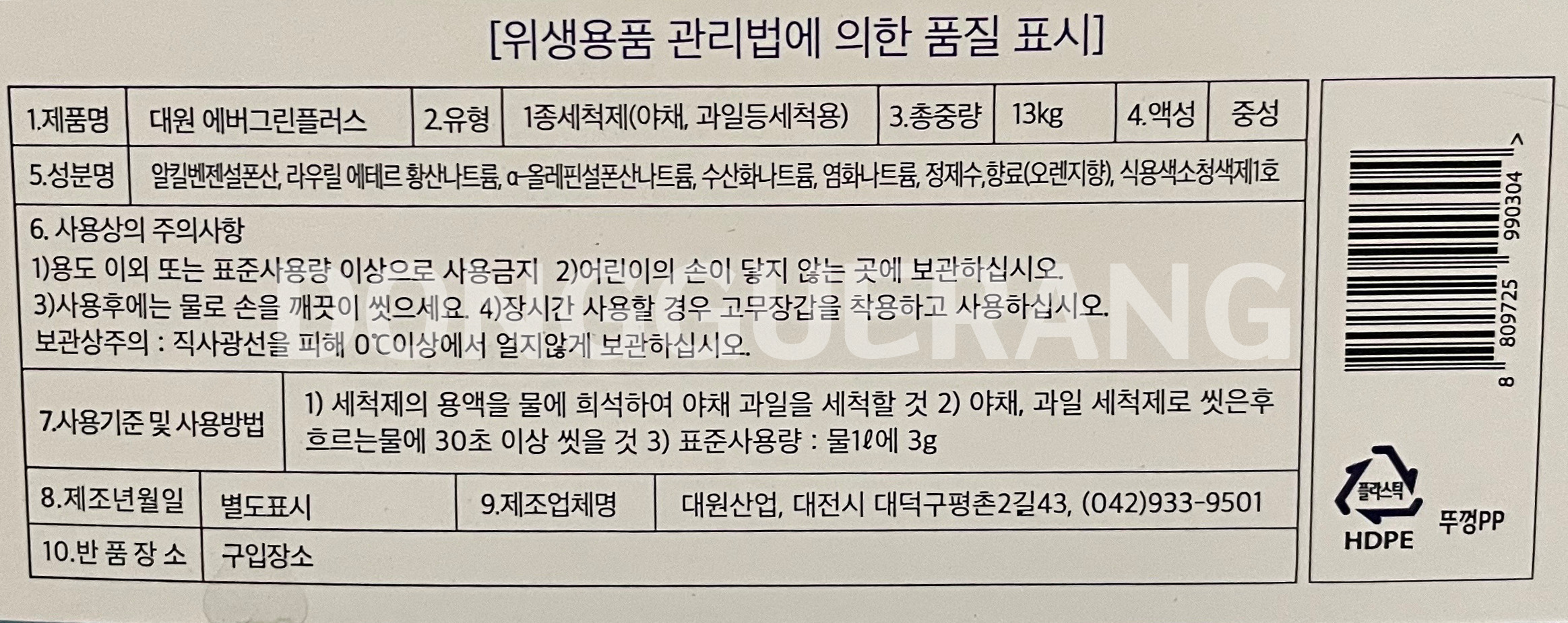 상품정보제공고시