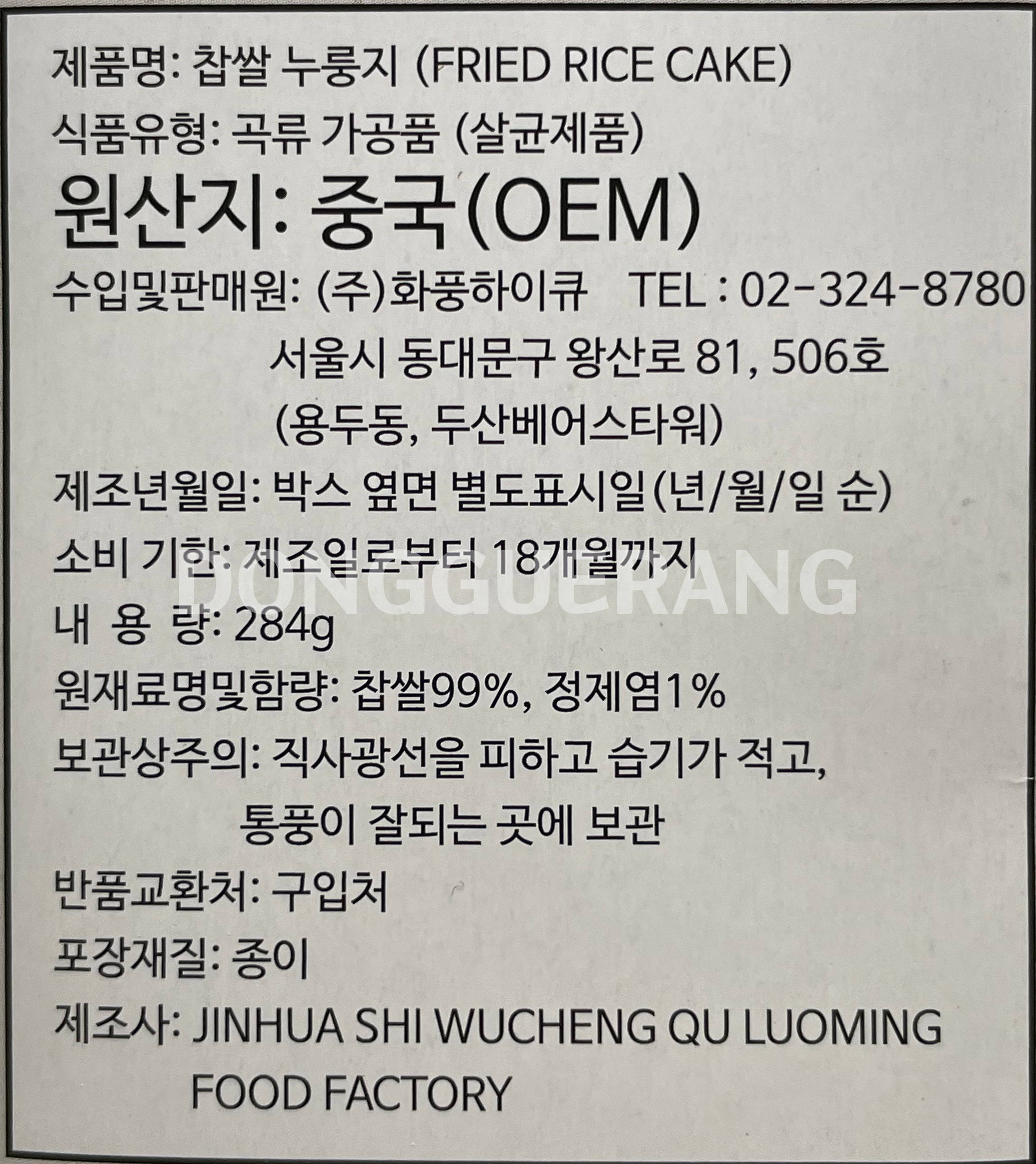 상품정보제공고시