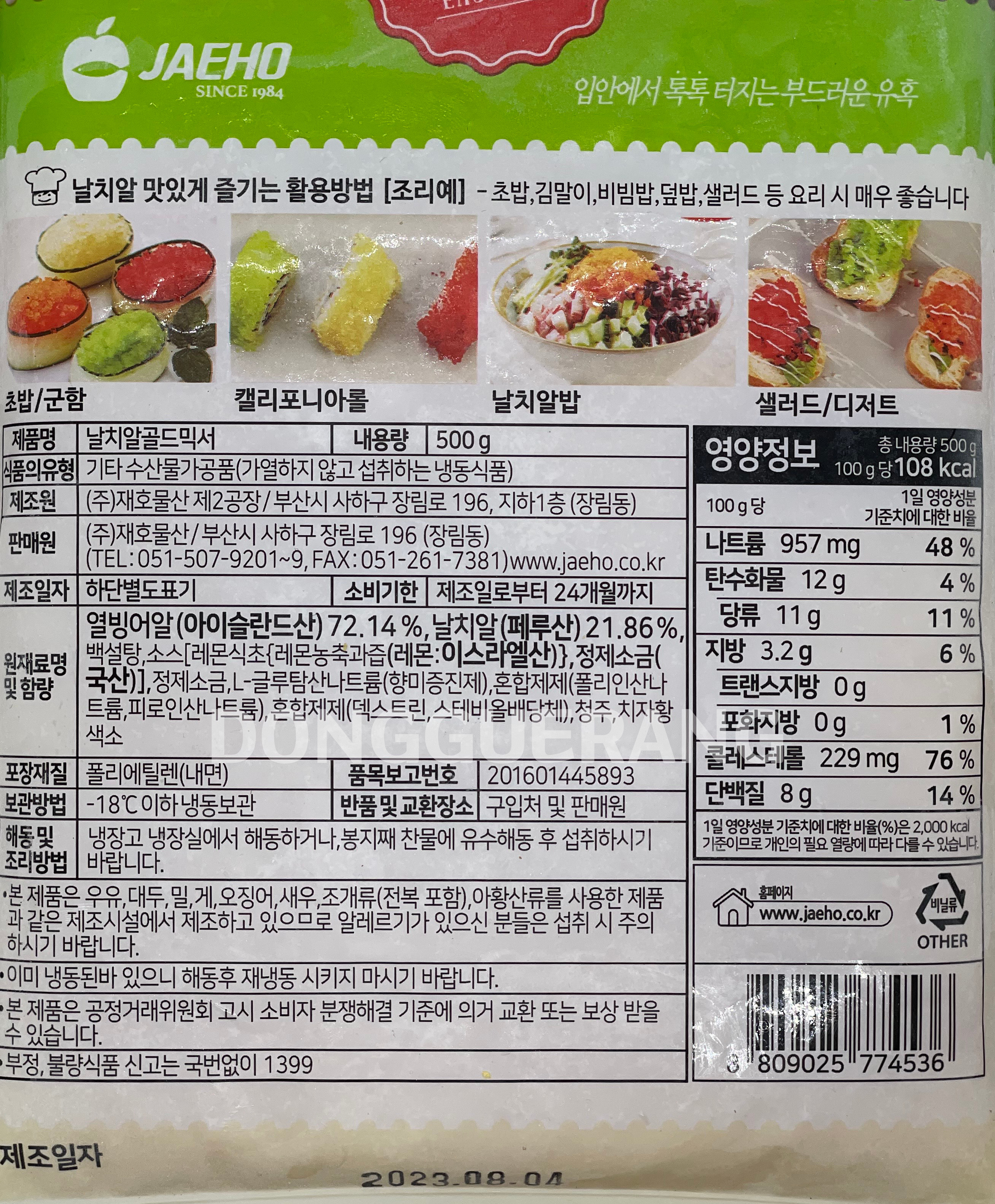 상품정보제공고시