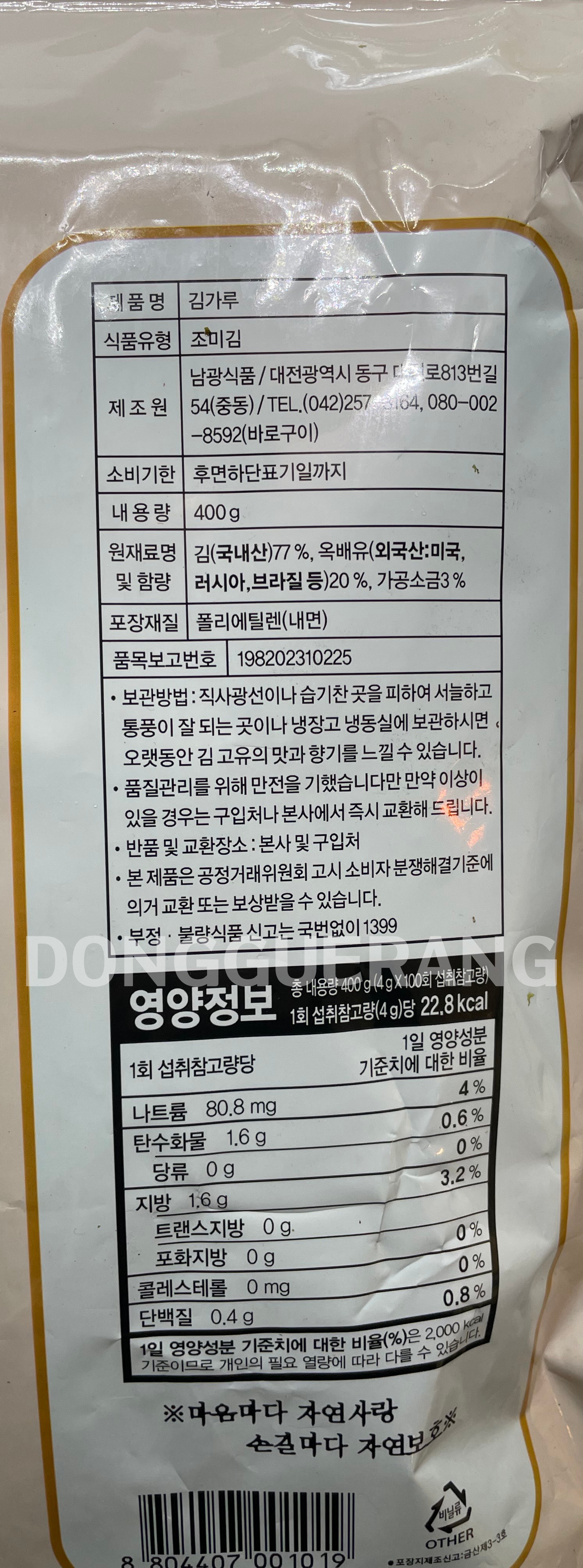 상품정보제공고시