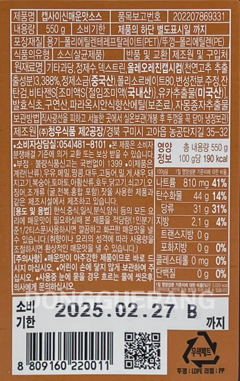 상품정보제공고시