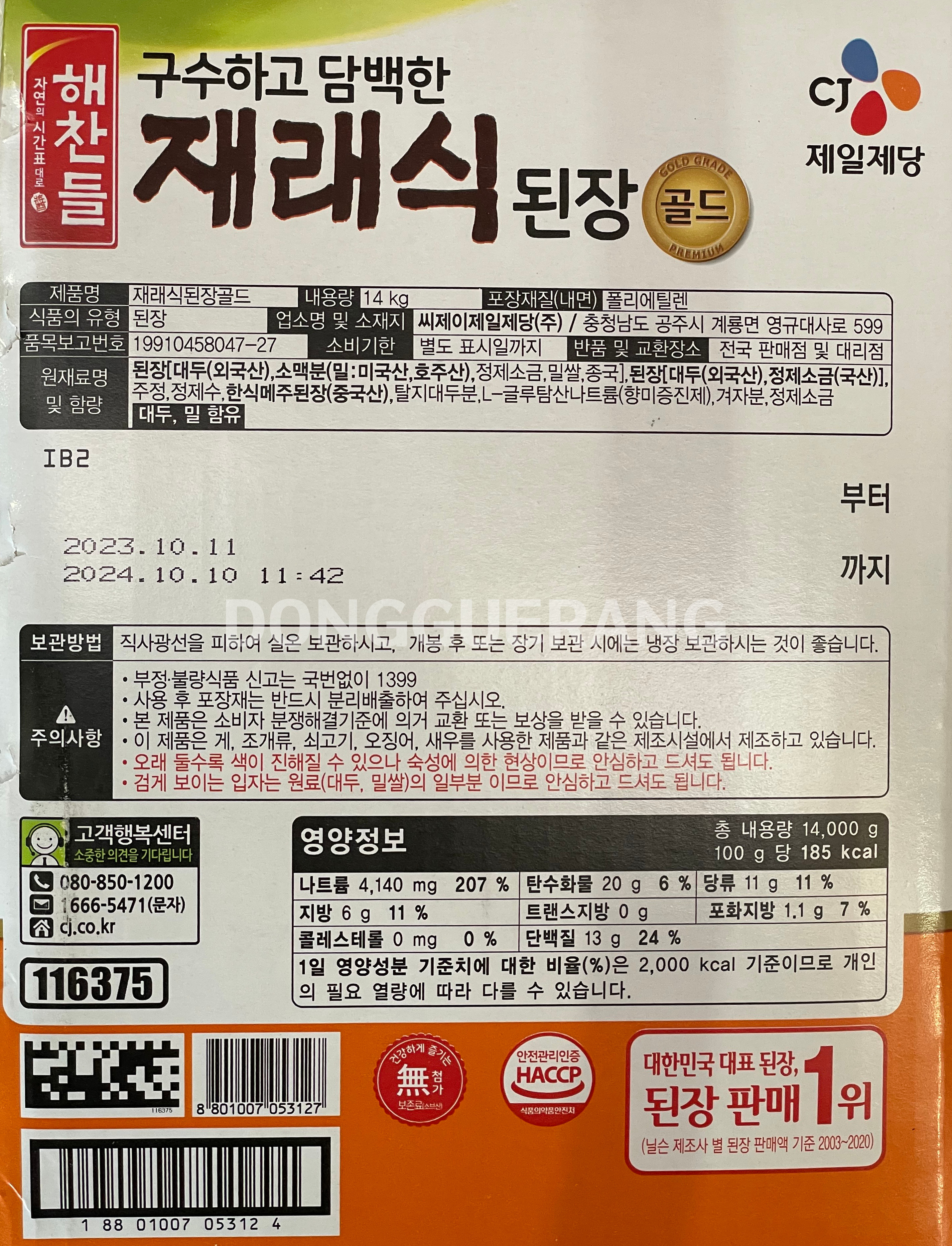 상품정보제공고시