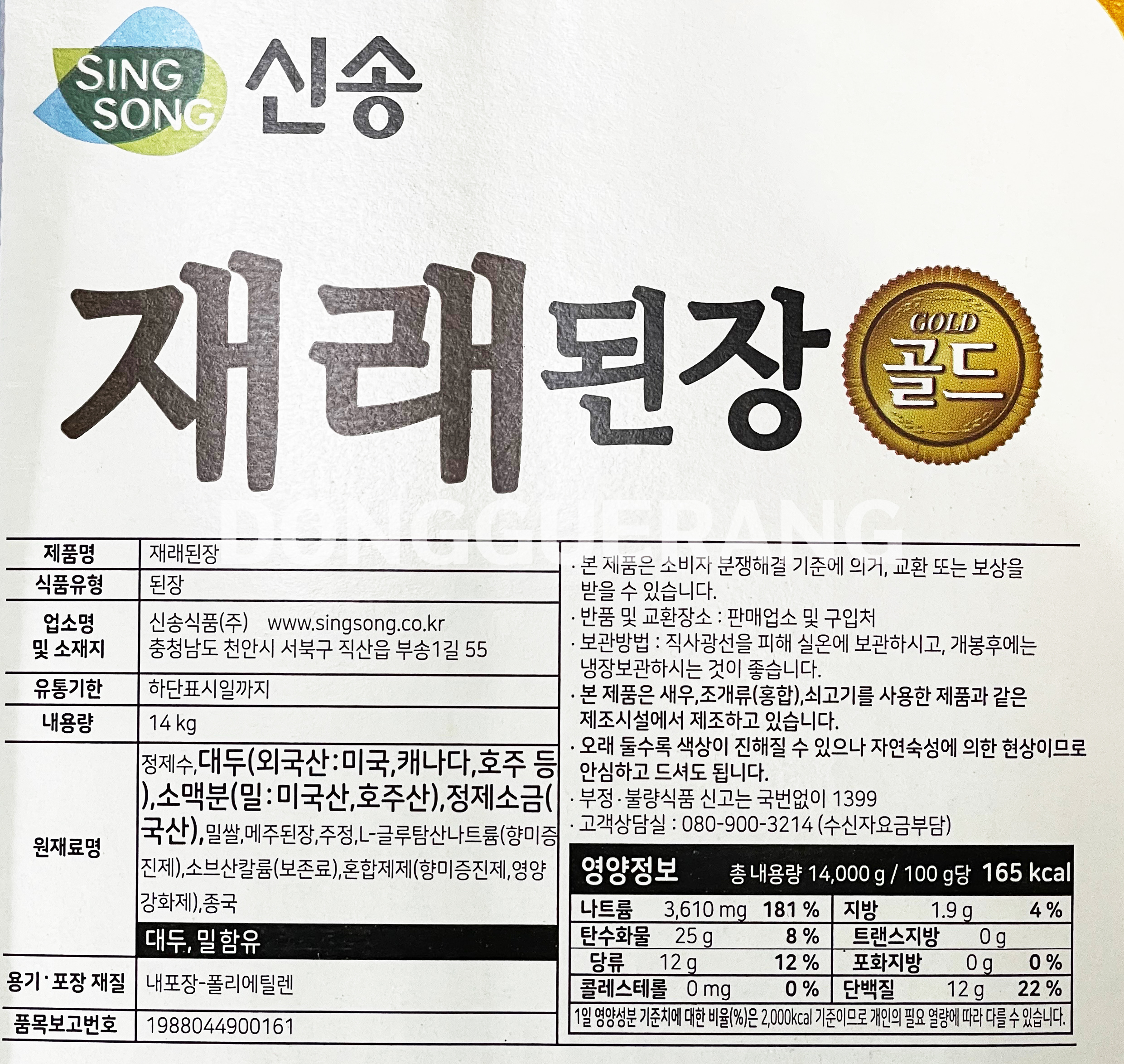 상품정보제공고시