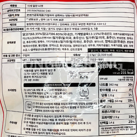상품정보제공고시