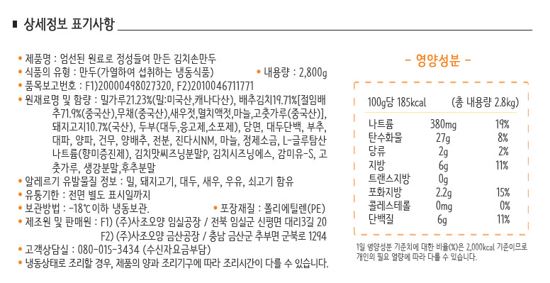 상품정보제공고시