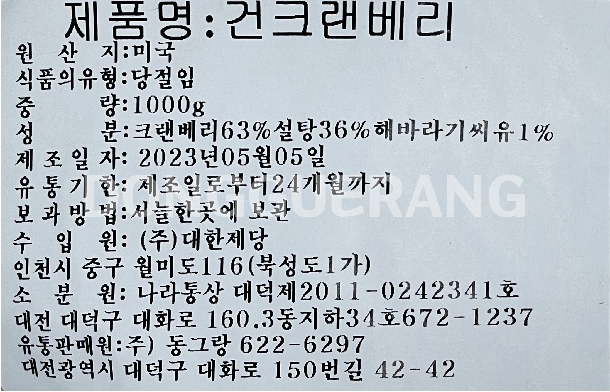 상품정보제공고시