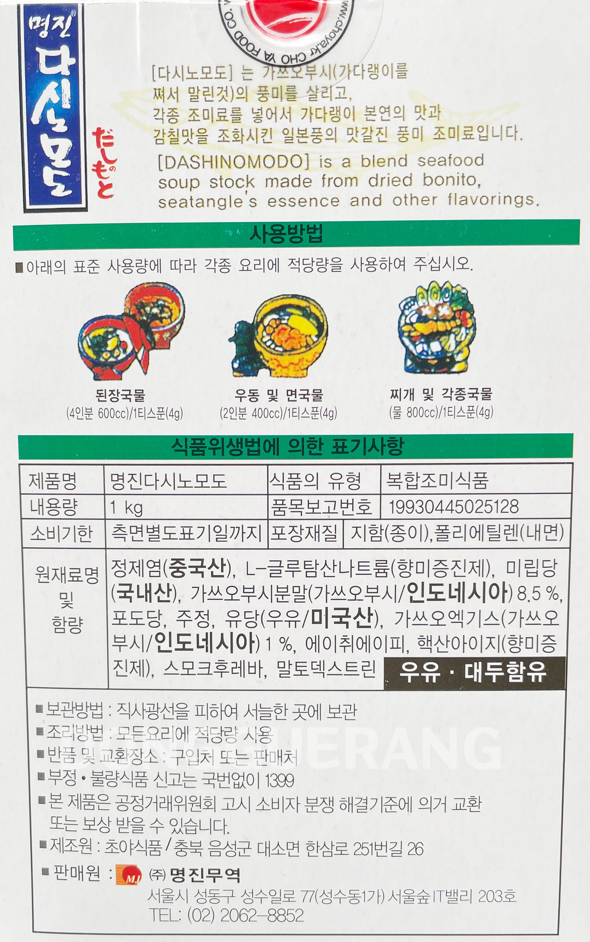 상품정보제공고시