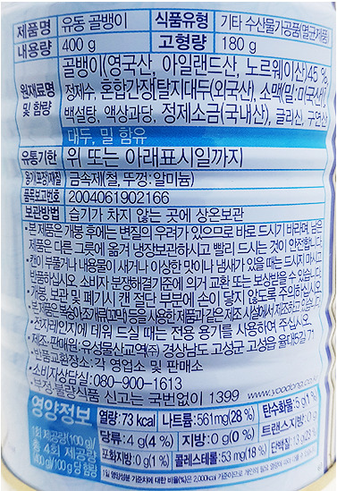 상품정보제공고시