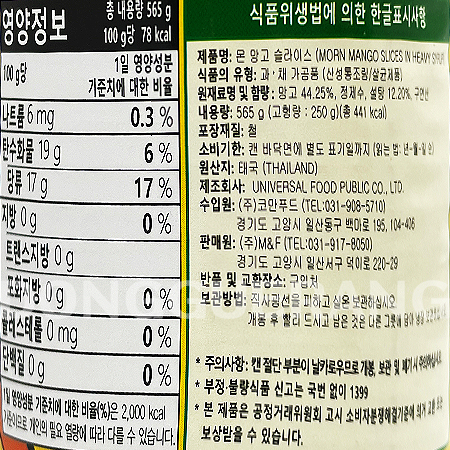 상품정보제공고시