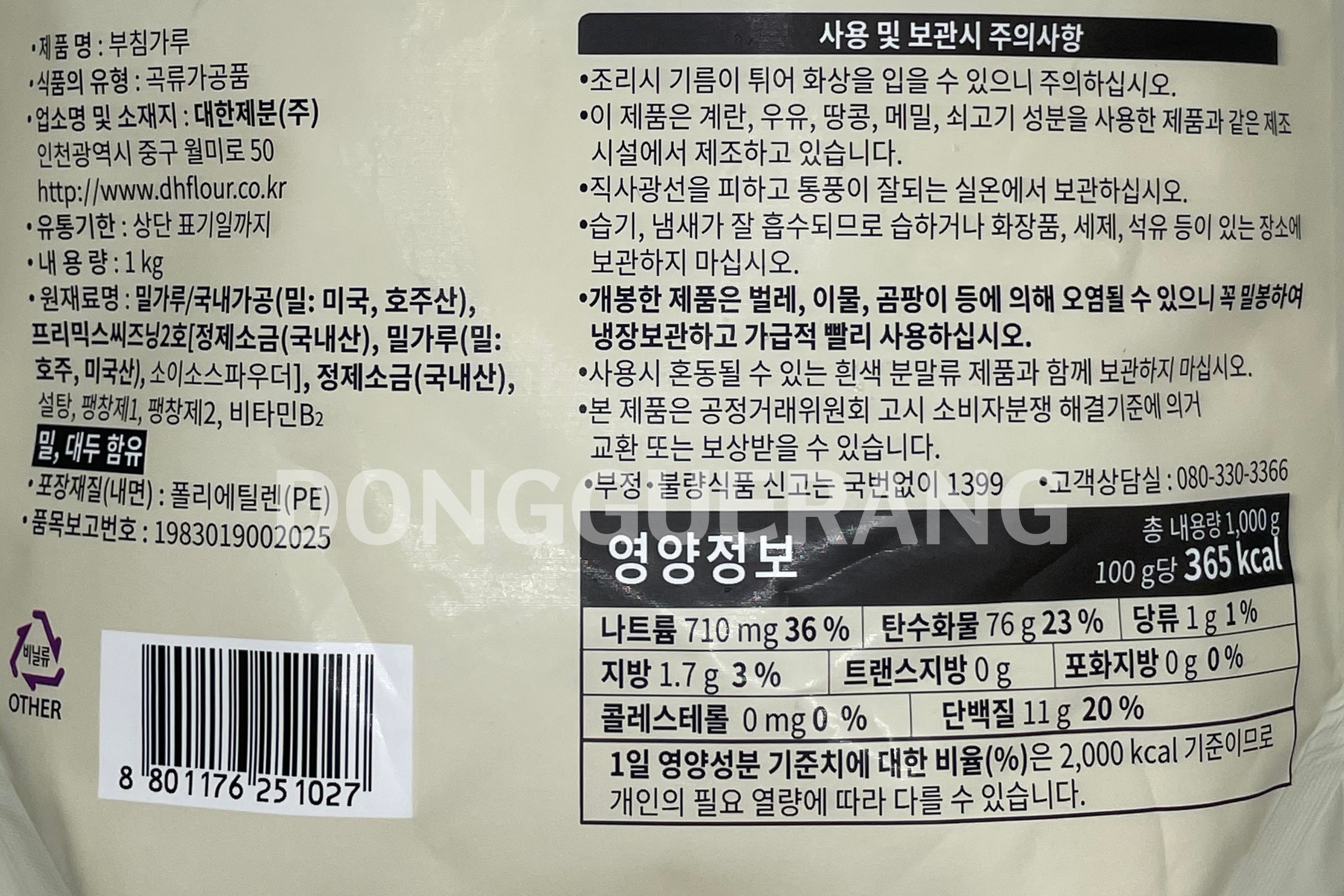 상품정보제공고시