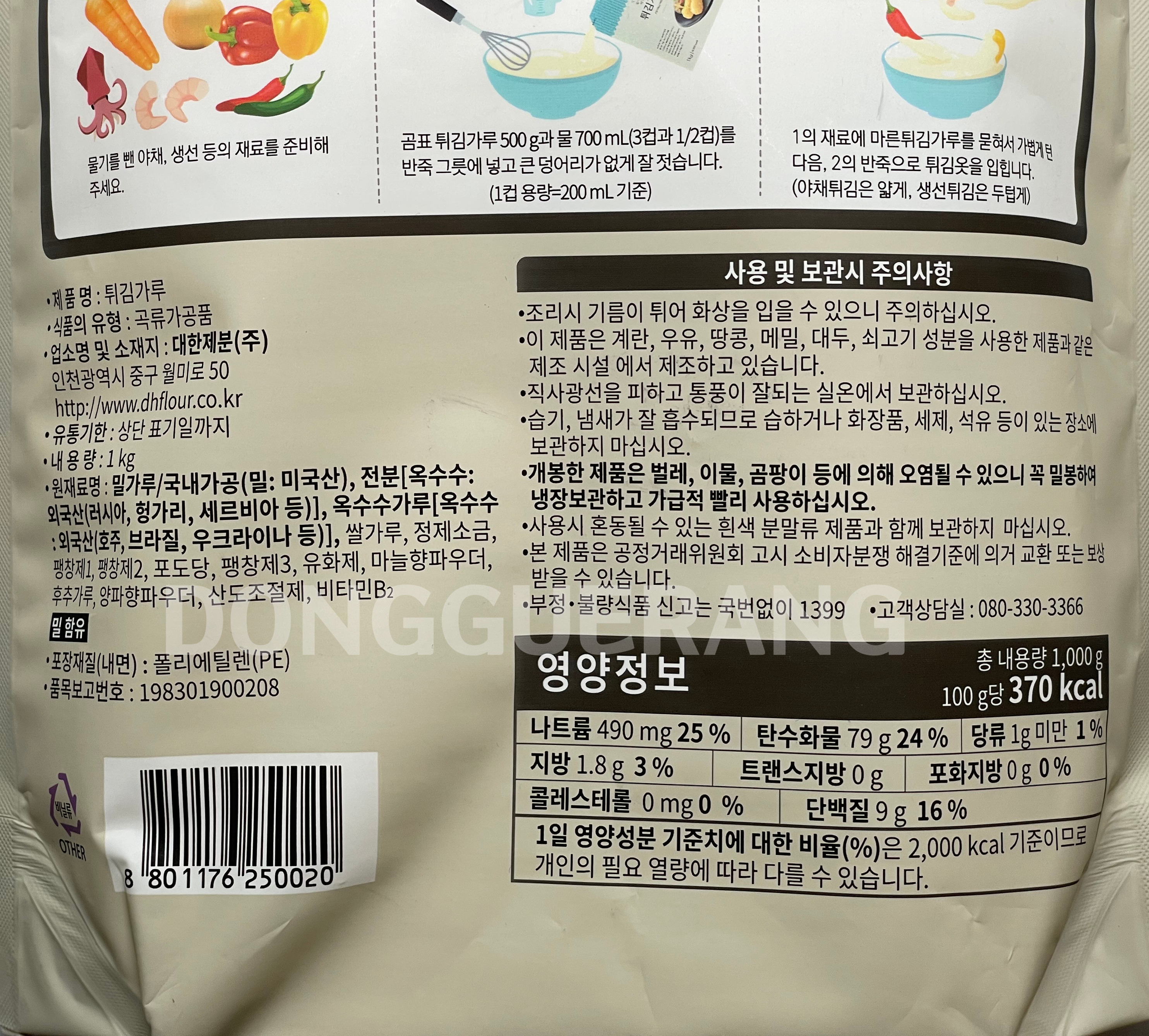 상품정보제공고시