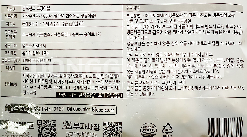 상품정보제공고시