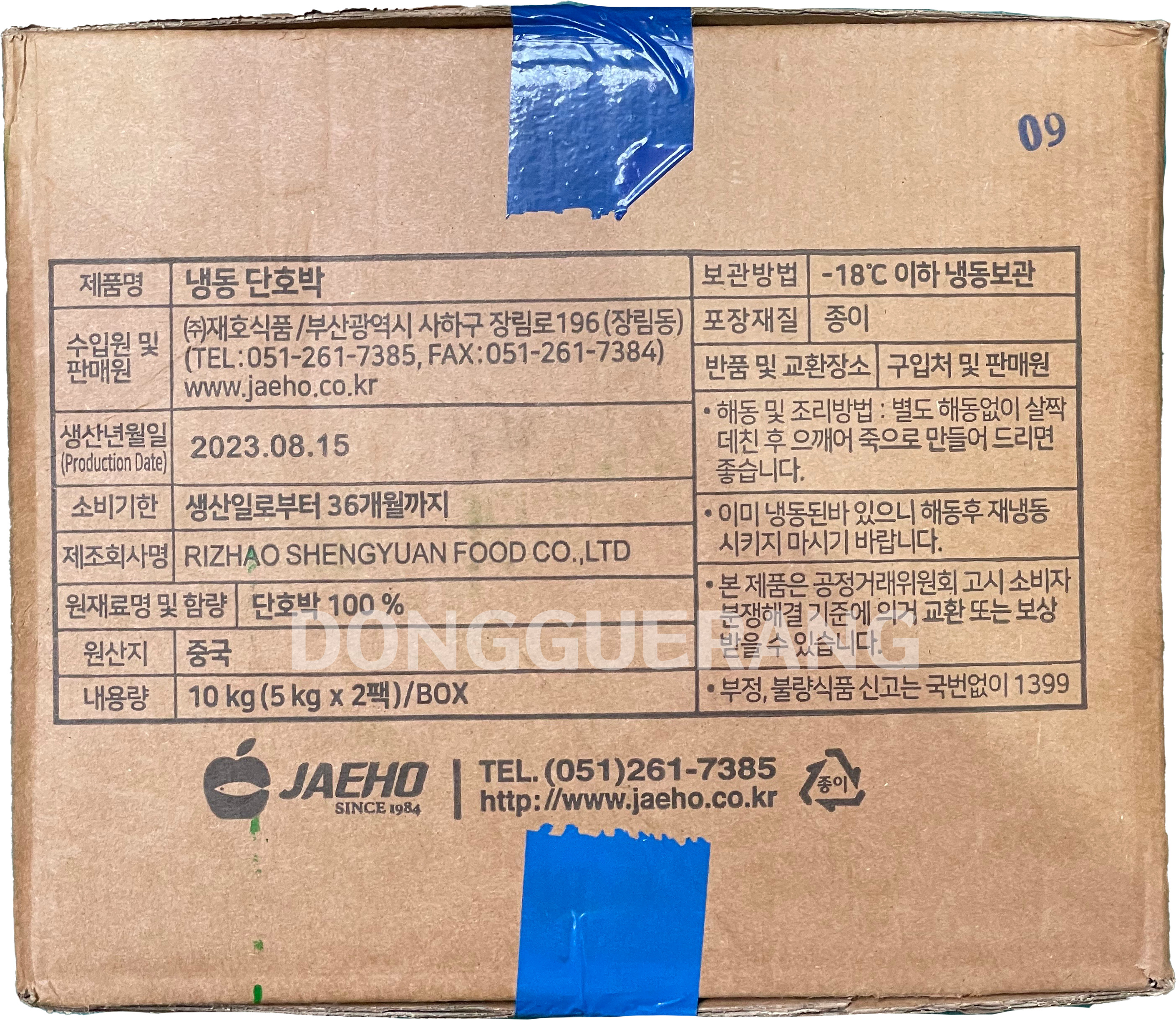 상품정보제공고시