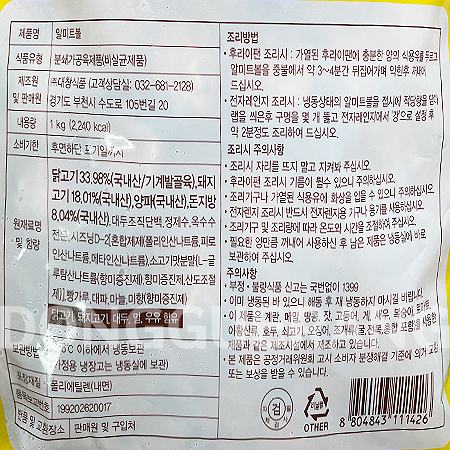 상품정보제공고시