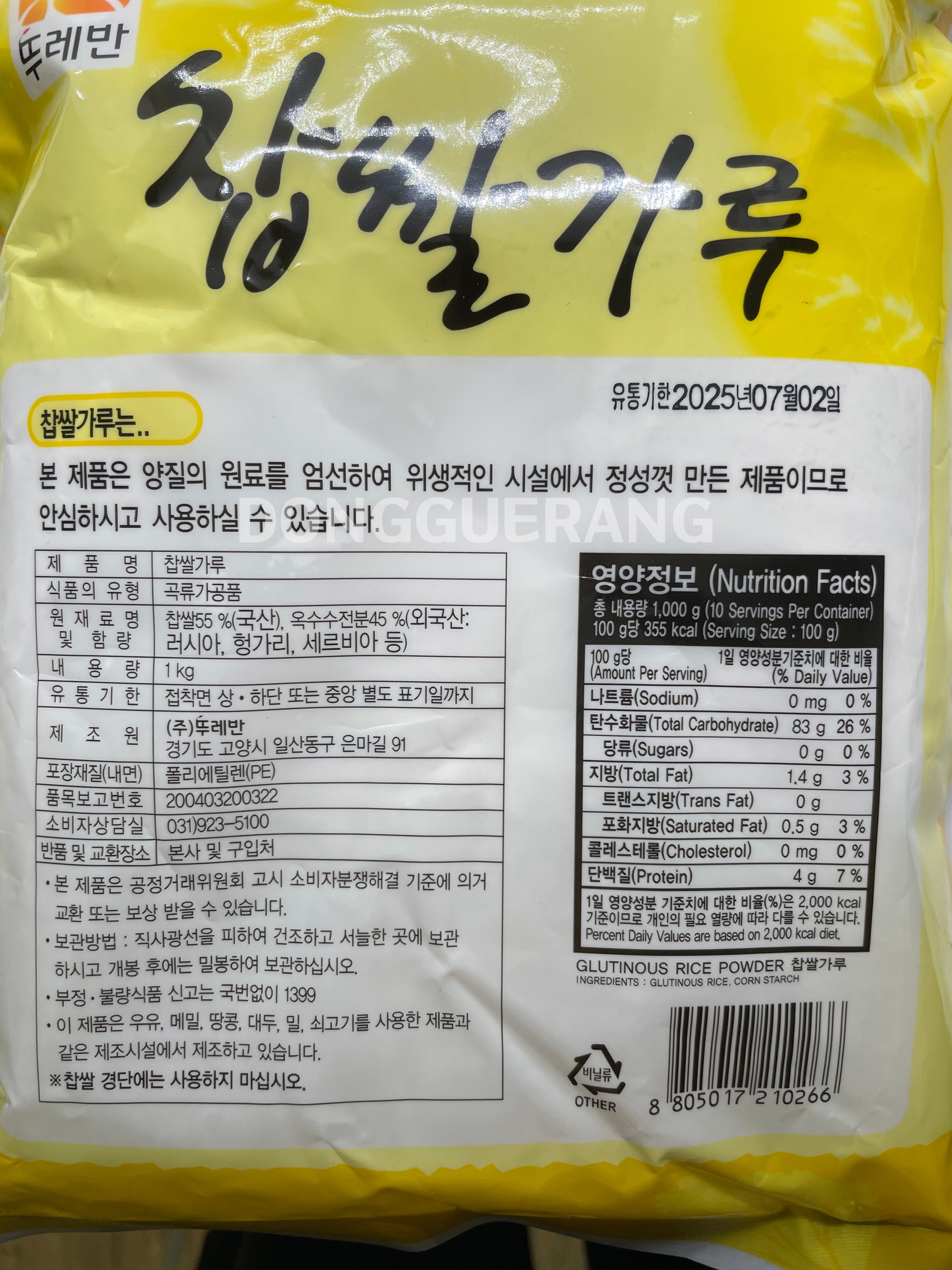 상품정보제공고시