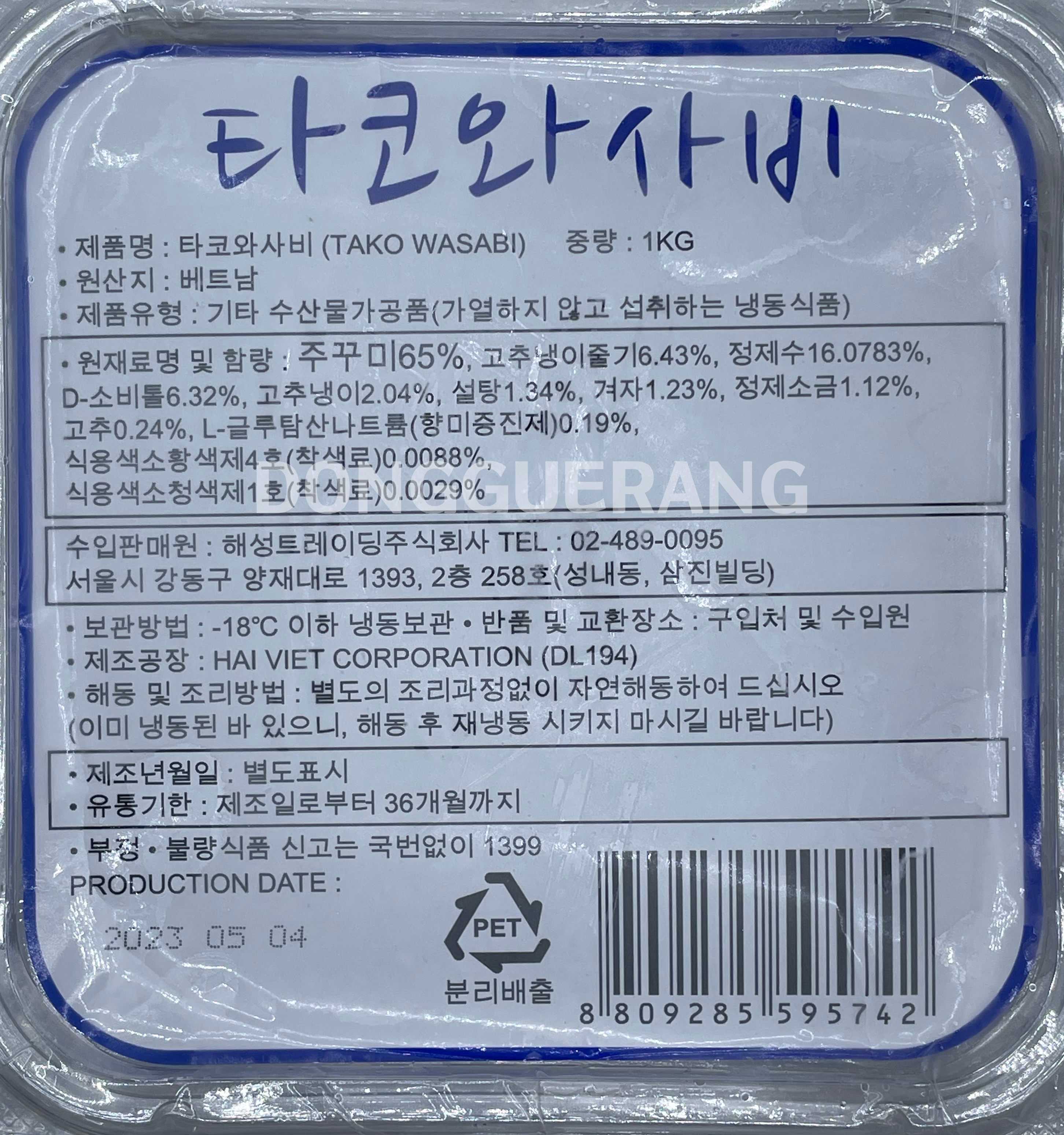 상품정보제공고시