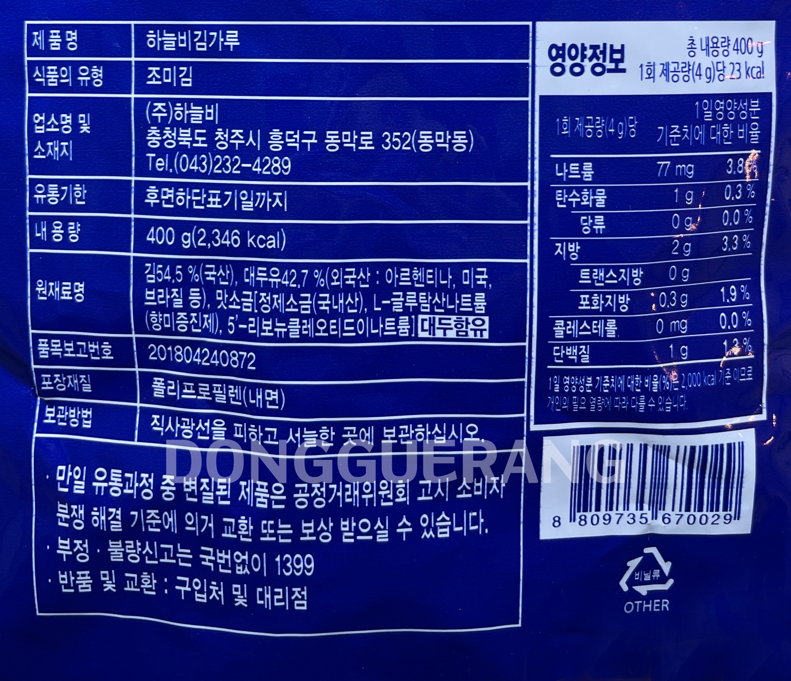 상품정보제공고시