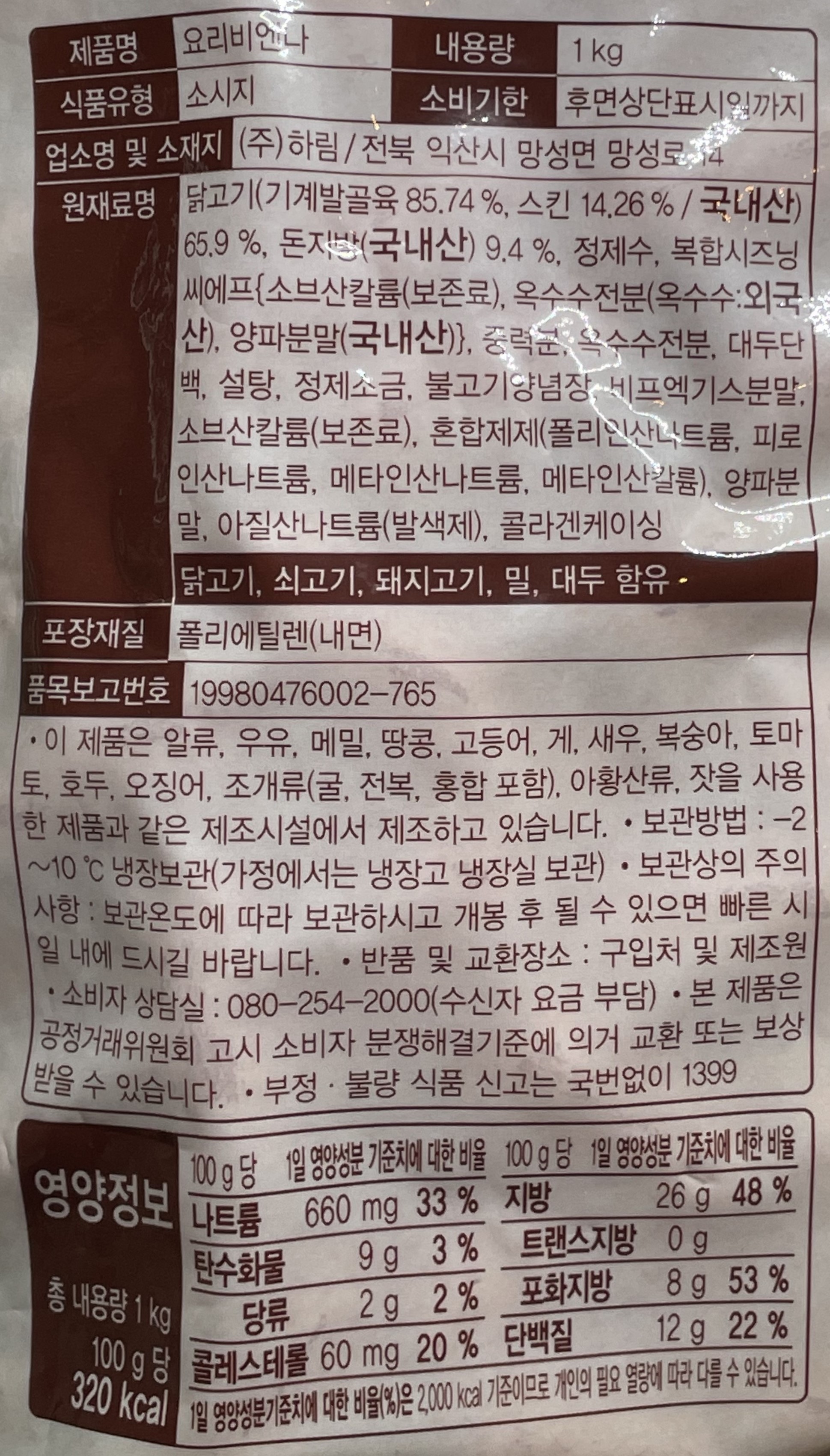 상품정보제공고시