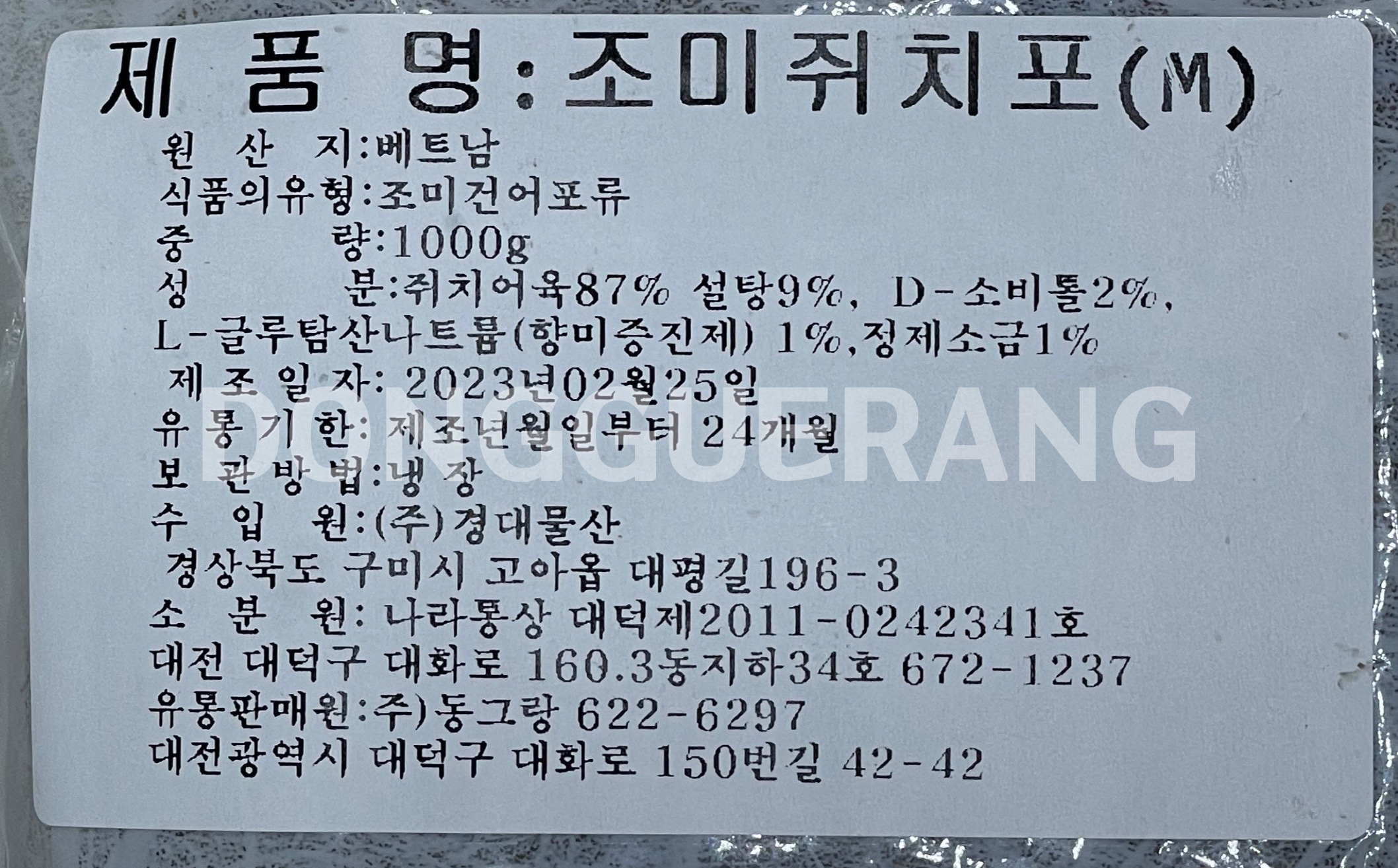 상품정보제공고시