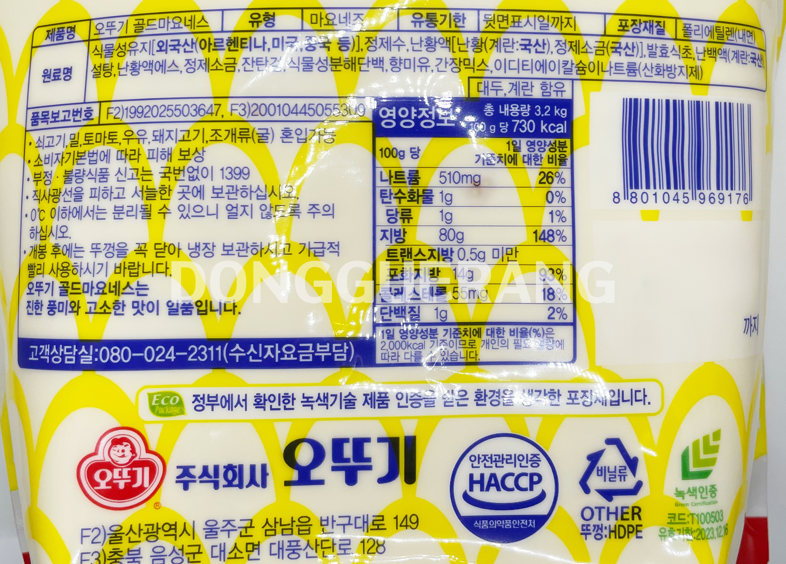 상품정보제공고시