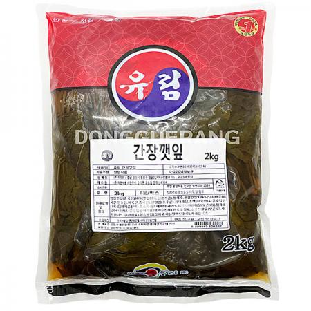 깻잎지(두우리/간장)