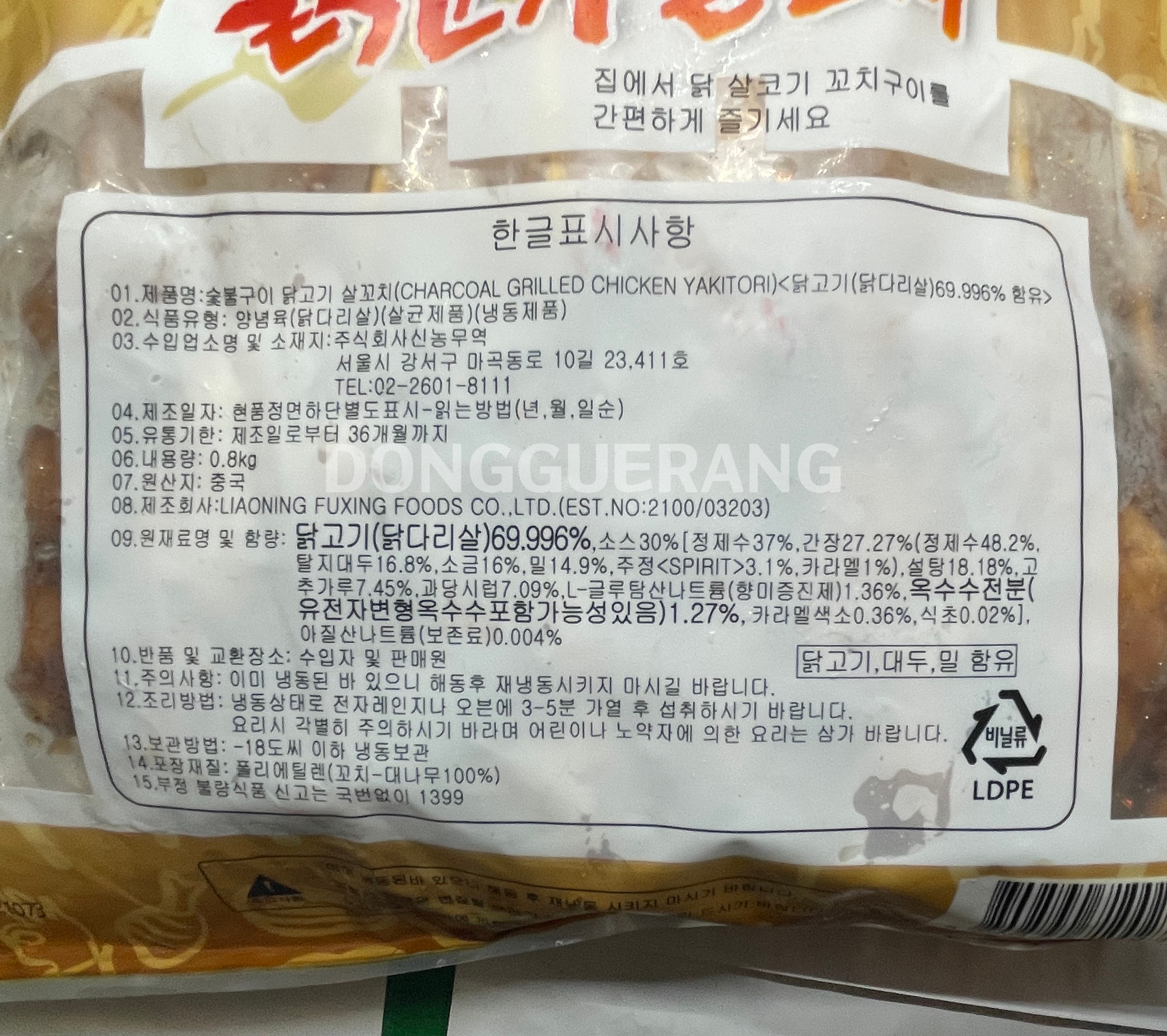 상품정보제공고시