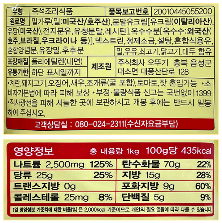 상품정보제공고시