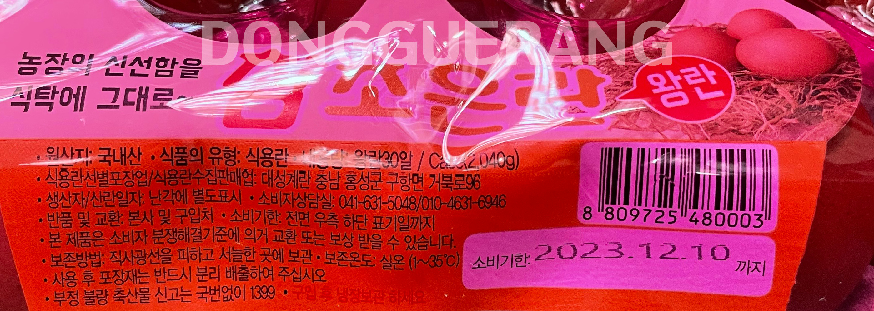 상품정보제공고시