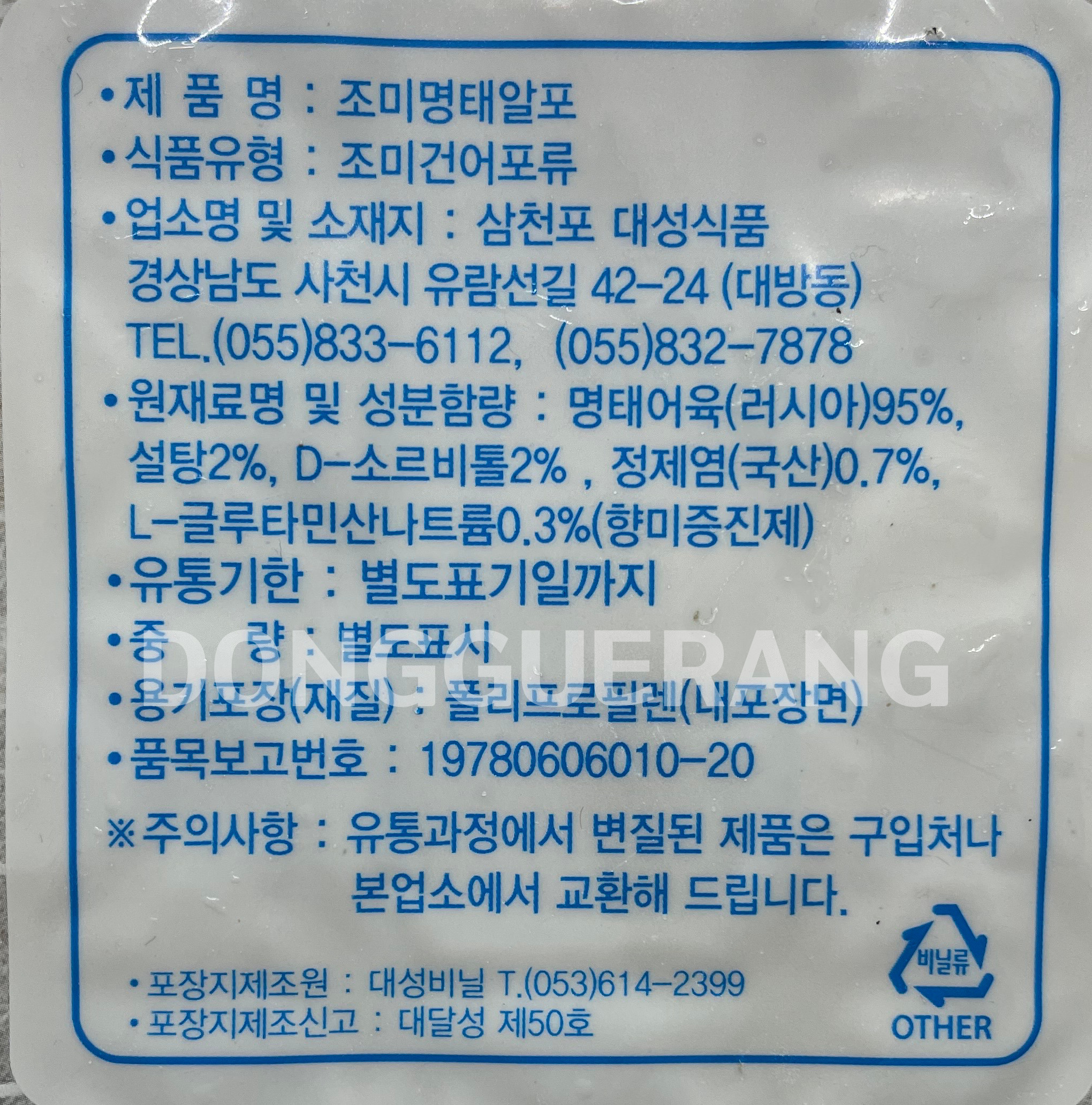 상품정보제공고시