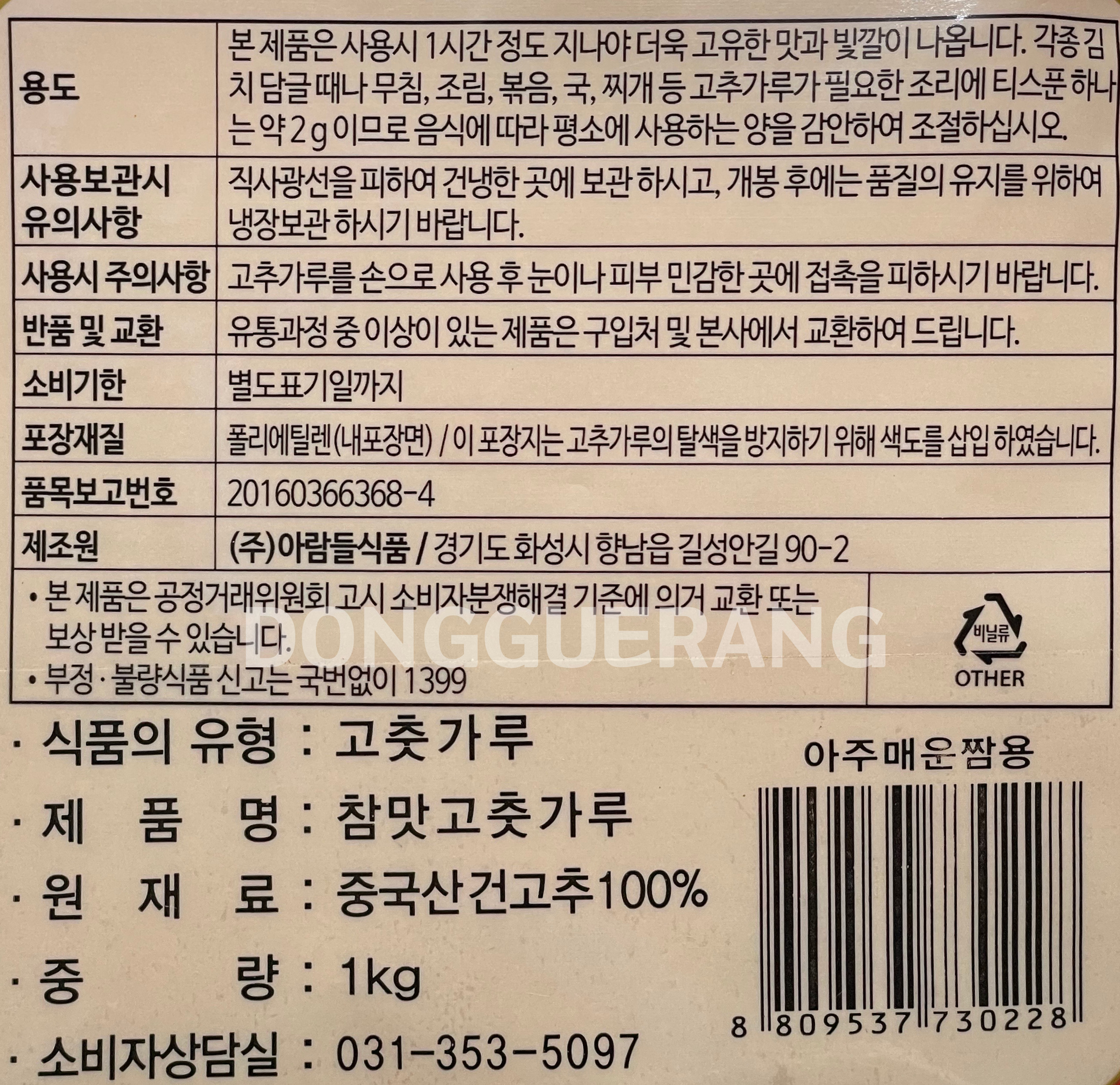 상품정보제공고시