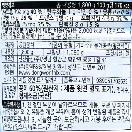 상품정보제공고시