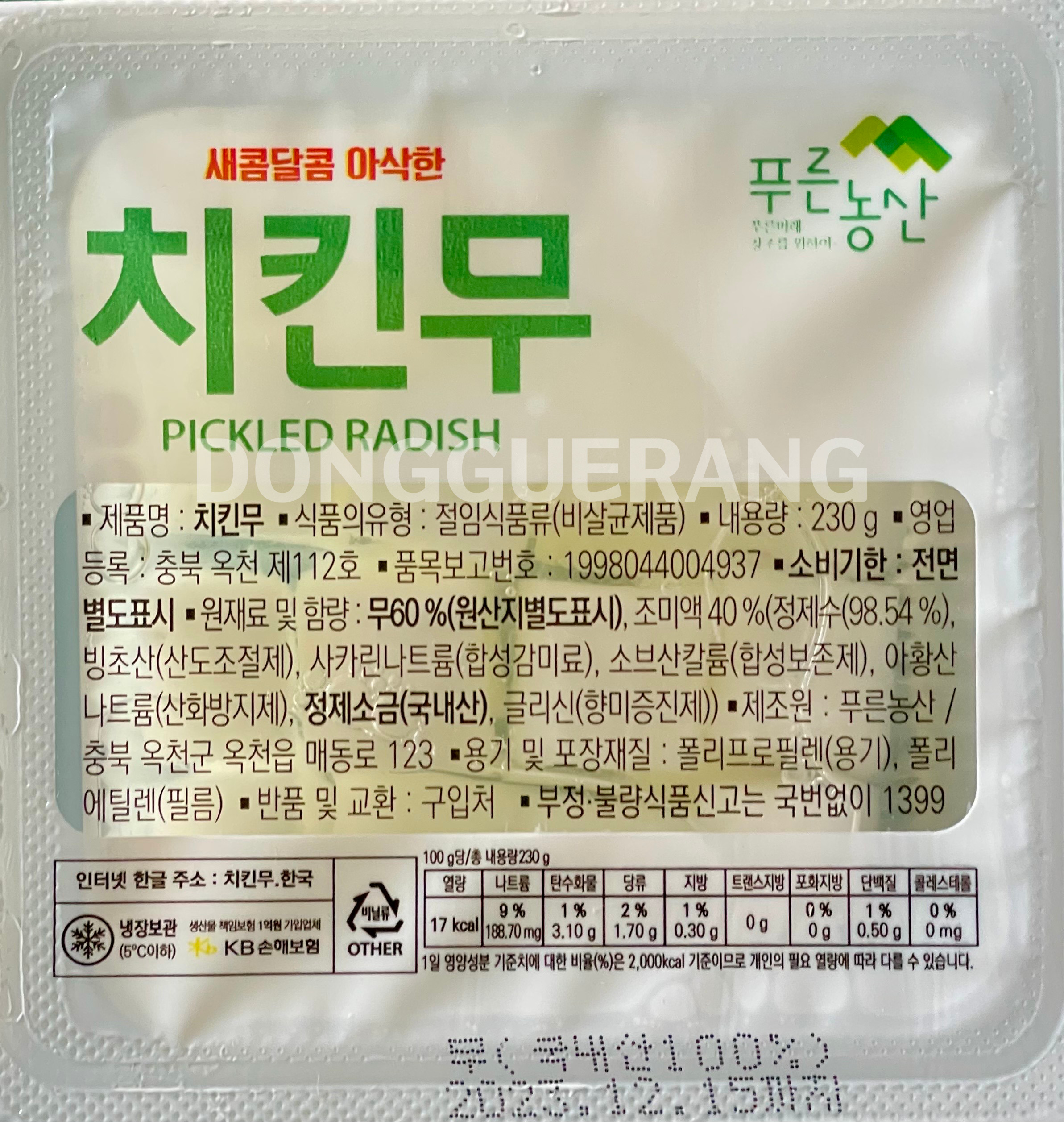 상품정보제공고시