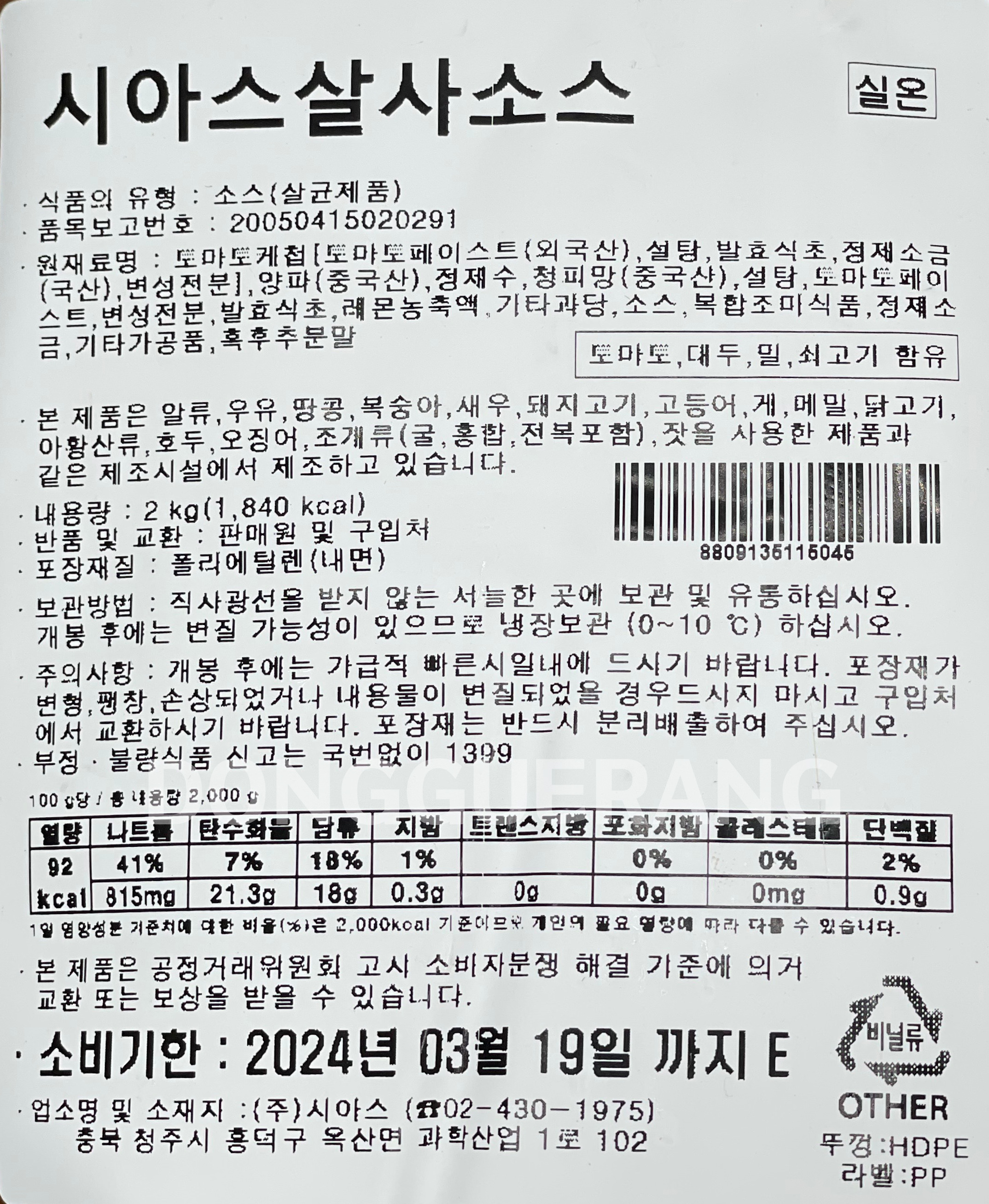 상품정보제공고시