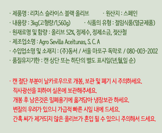 상품정보제공고시